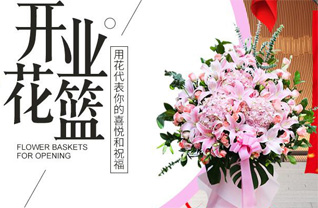 山西晋中昔阳县乐平镇青岩头村花篮配送