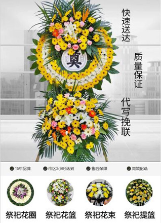 山西晋中昔阳县乐平镇青岩头村花圈代送